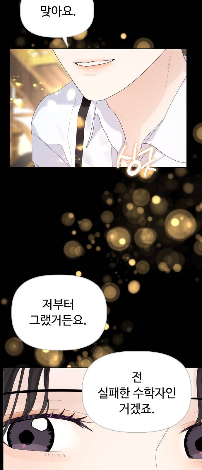 혁명 뒤 공주는 13화 46