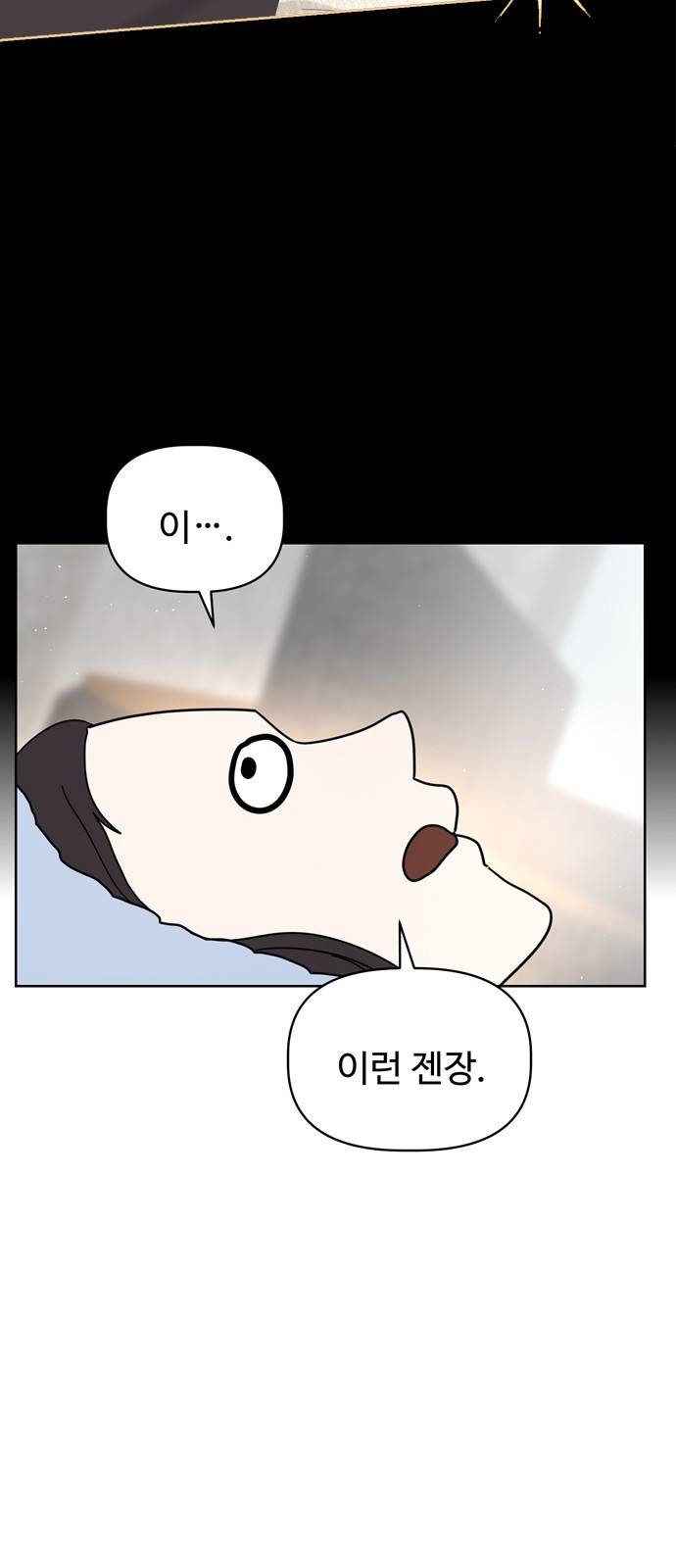 혁명 뒤 공주는 13화 51