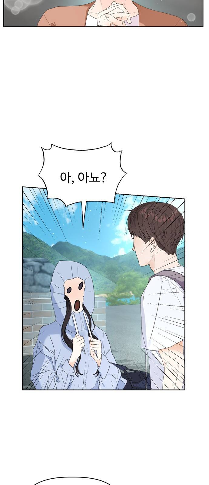 혁명 뒤 공주는 13화 55