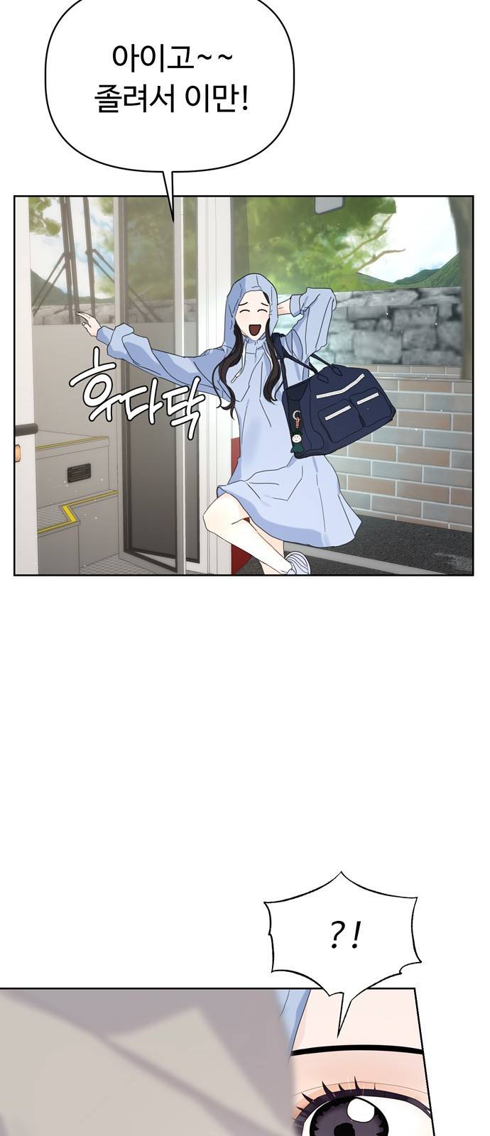 혁명 뒤 공주는 13화 56