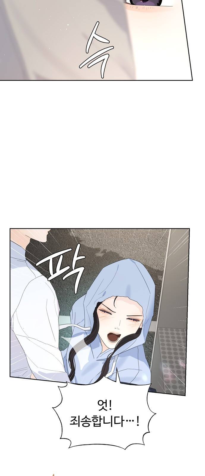 혁명 뒤 공주는 13화 57