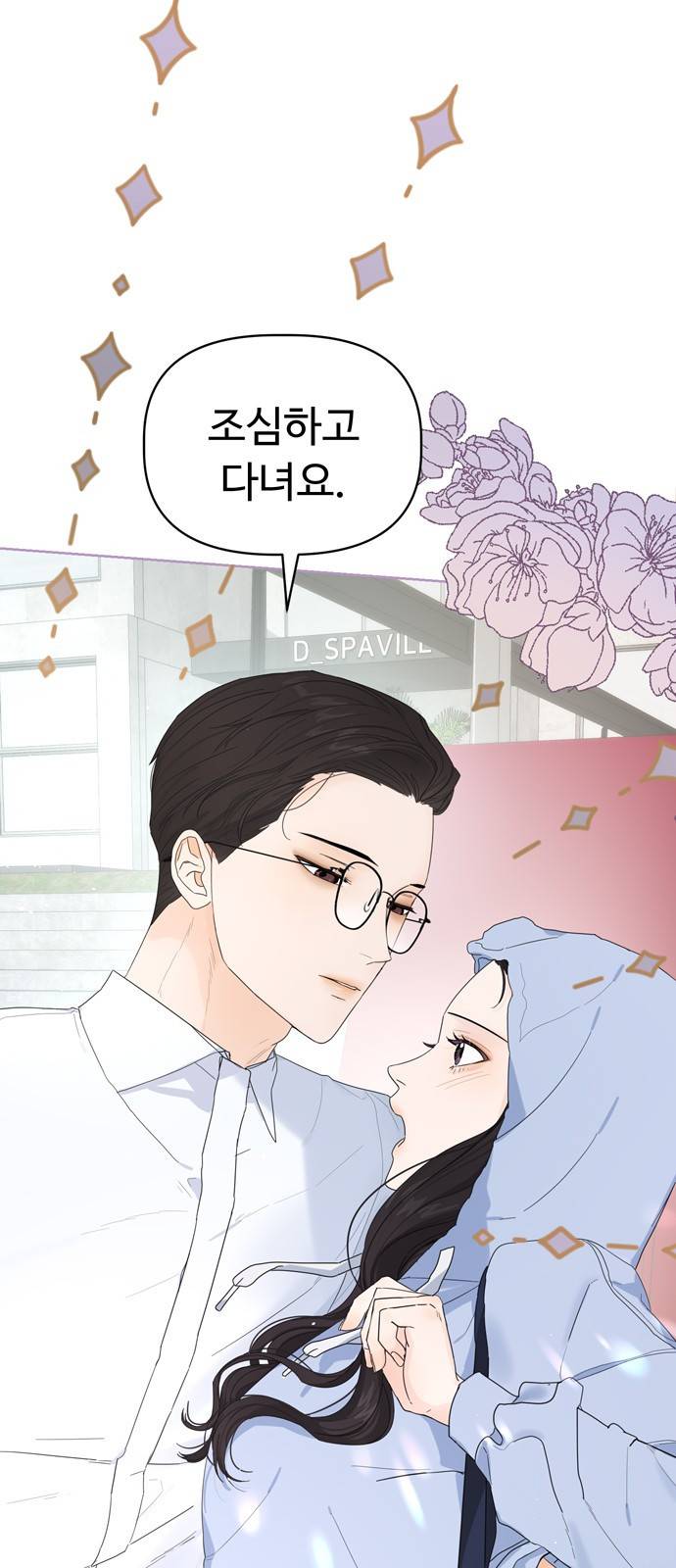 혁명 뒤 공주는 13화 58