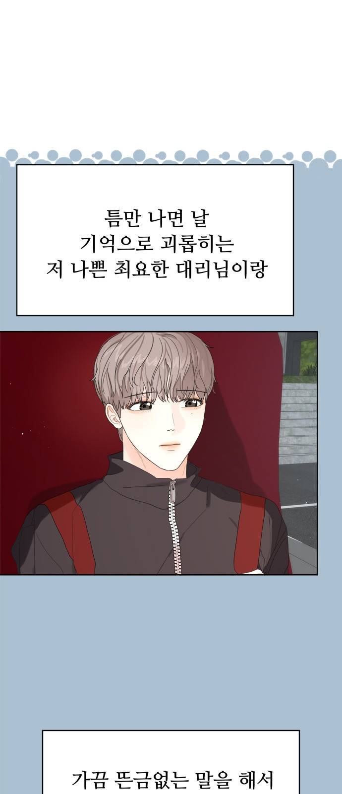 혁명 뒤 공주는 13화 60