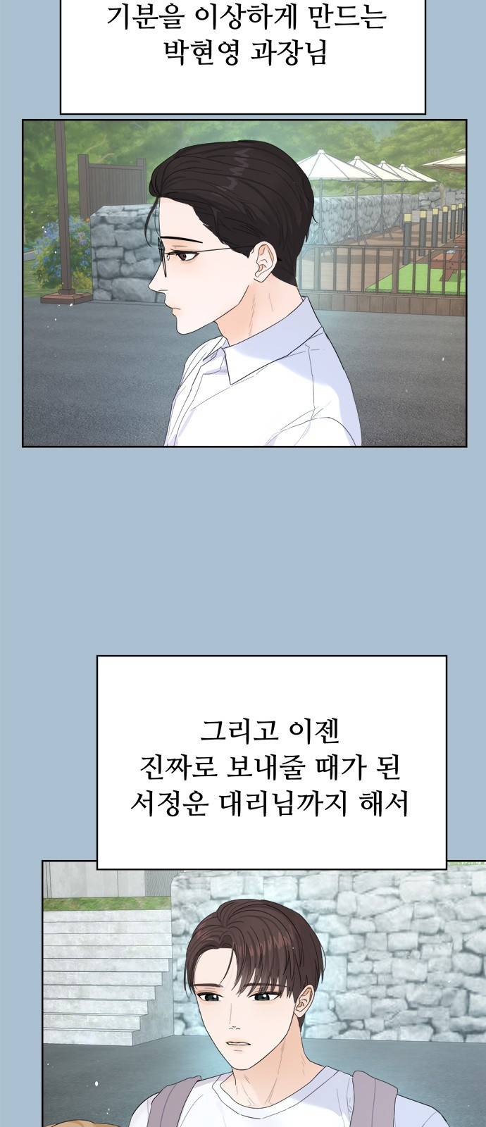 혁명 뒤 공주는 13화 61