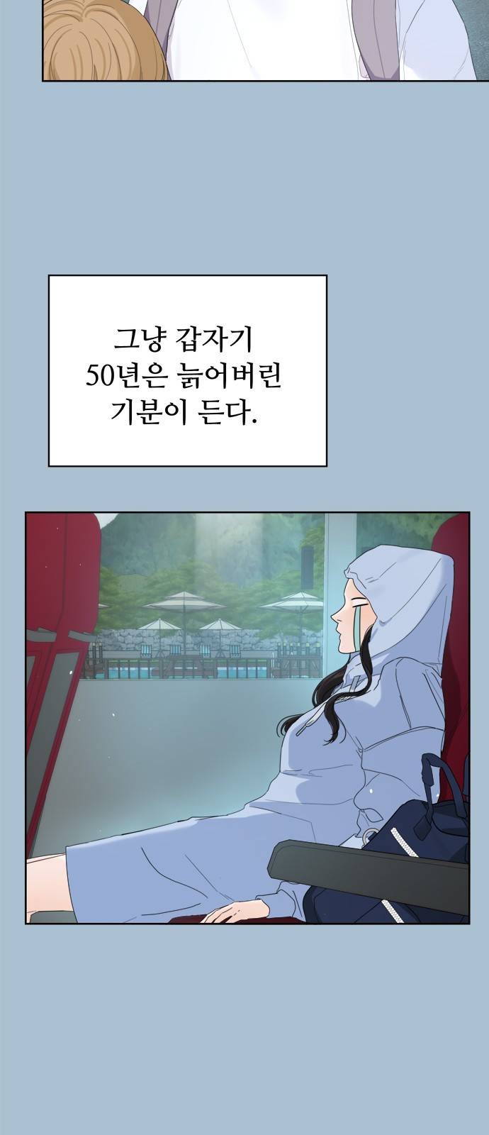 혁명 뒤 공주는 13화 62