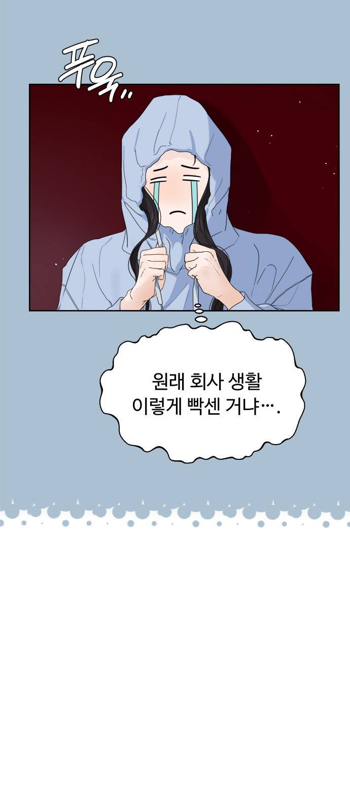 혁명 뒤 공주는 13화 63