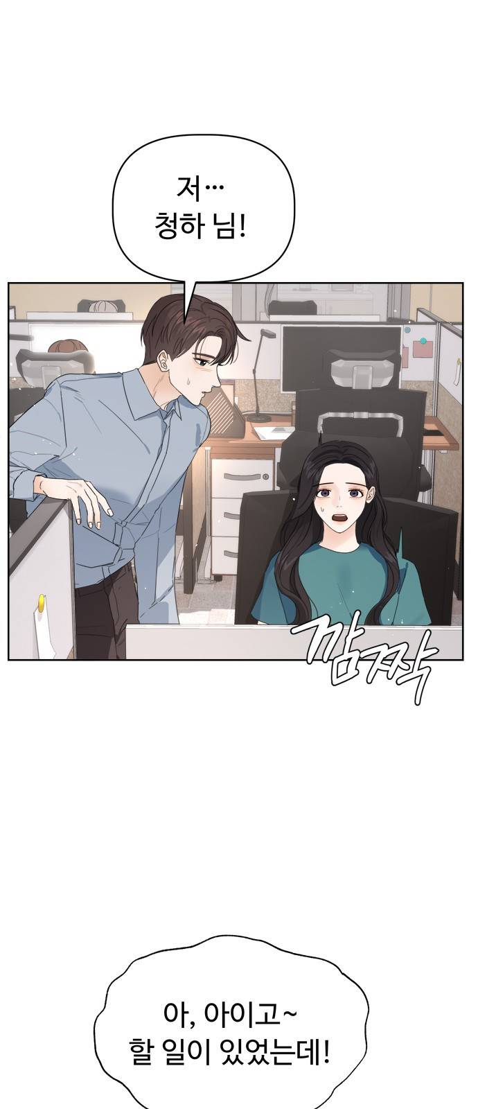 혁명 뒤 공주는 13화 67
