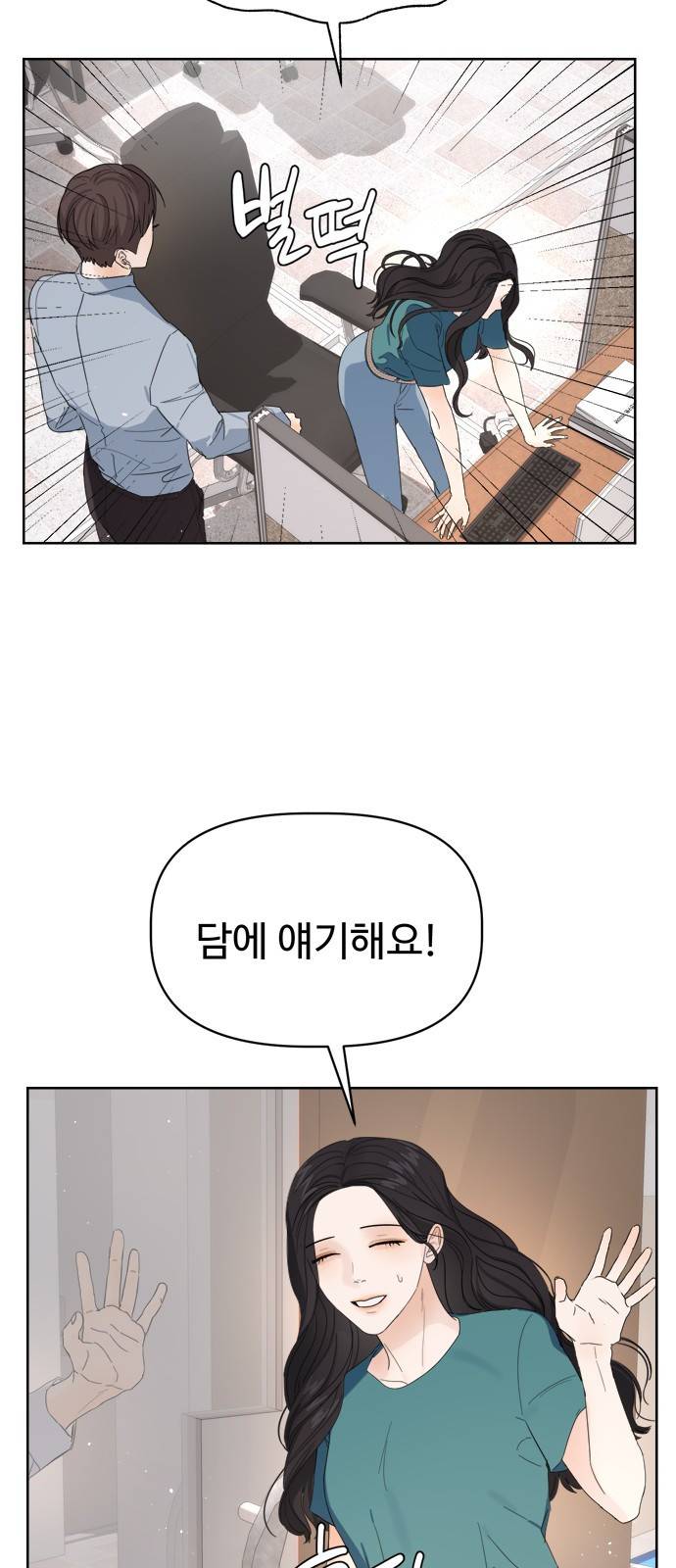 혁명 뒤 공주는 13화 68