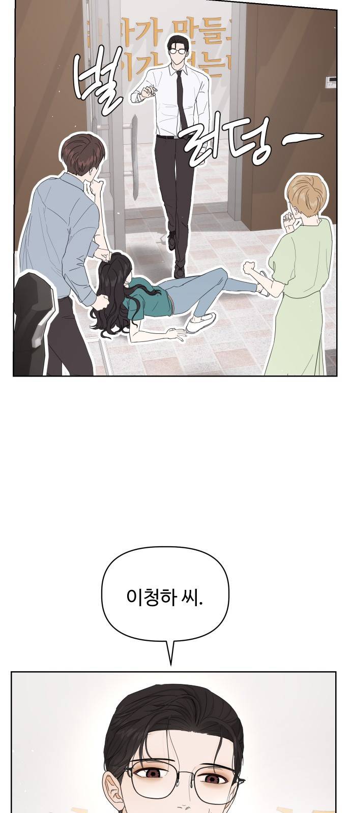 혁명 뒤 공주는 13화 71