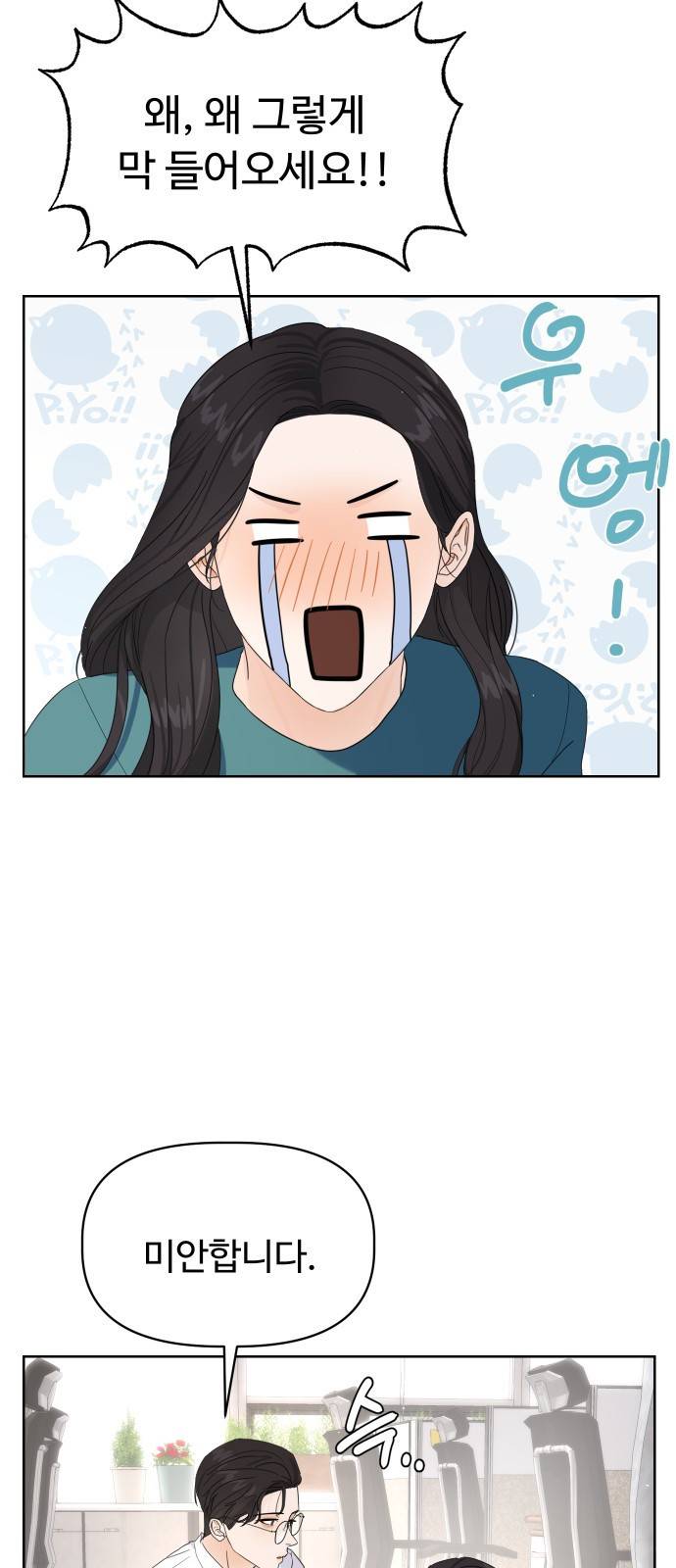 혁명 뒤 공주는 13화 73