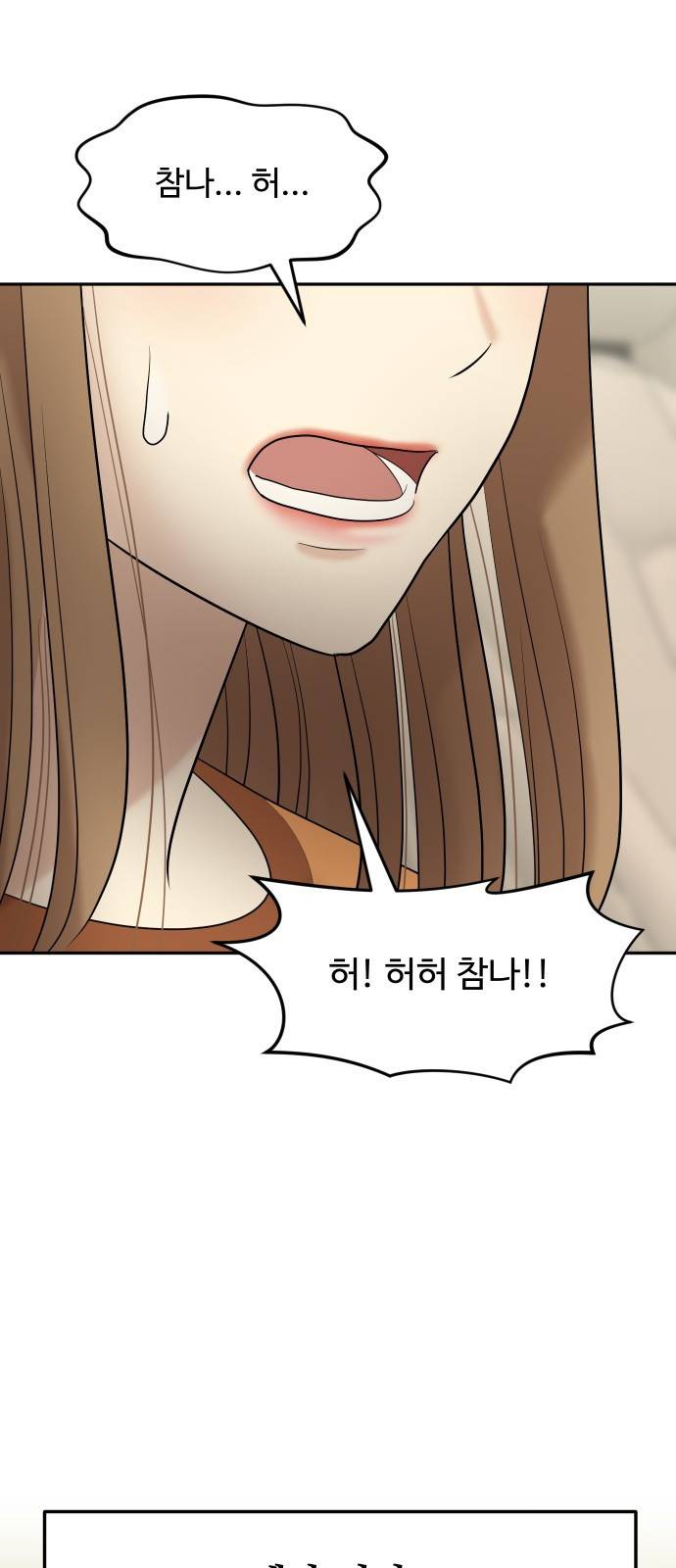 여주실격!! 외전2 2화 우당탕탕 생일파티 1
