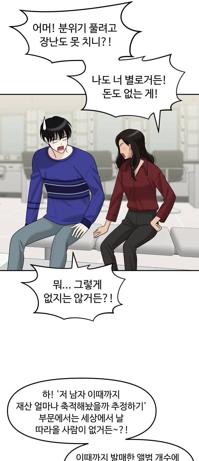 여주실격!! 외전2 2화 우당탕탕 생일파티 7