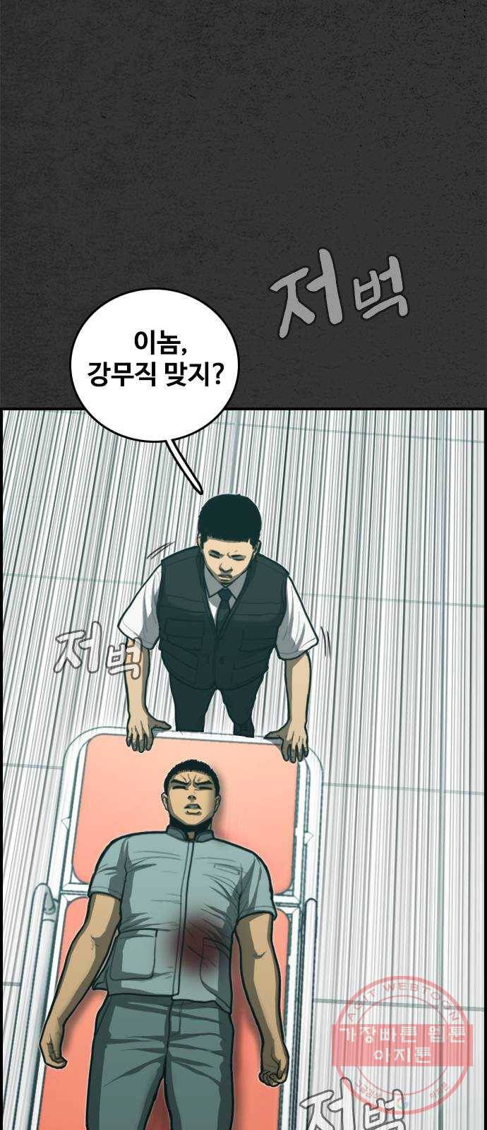 밤낚시 30화 2