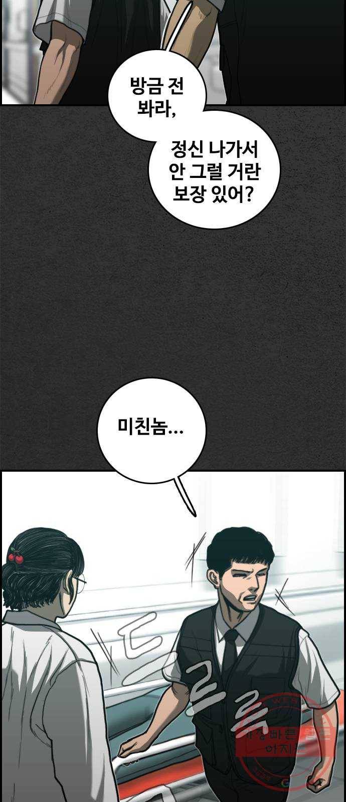 밤낚시 30화 5
