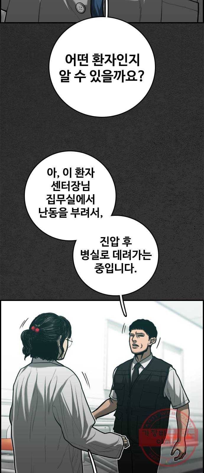 밤낚시 30화 8