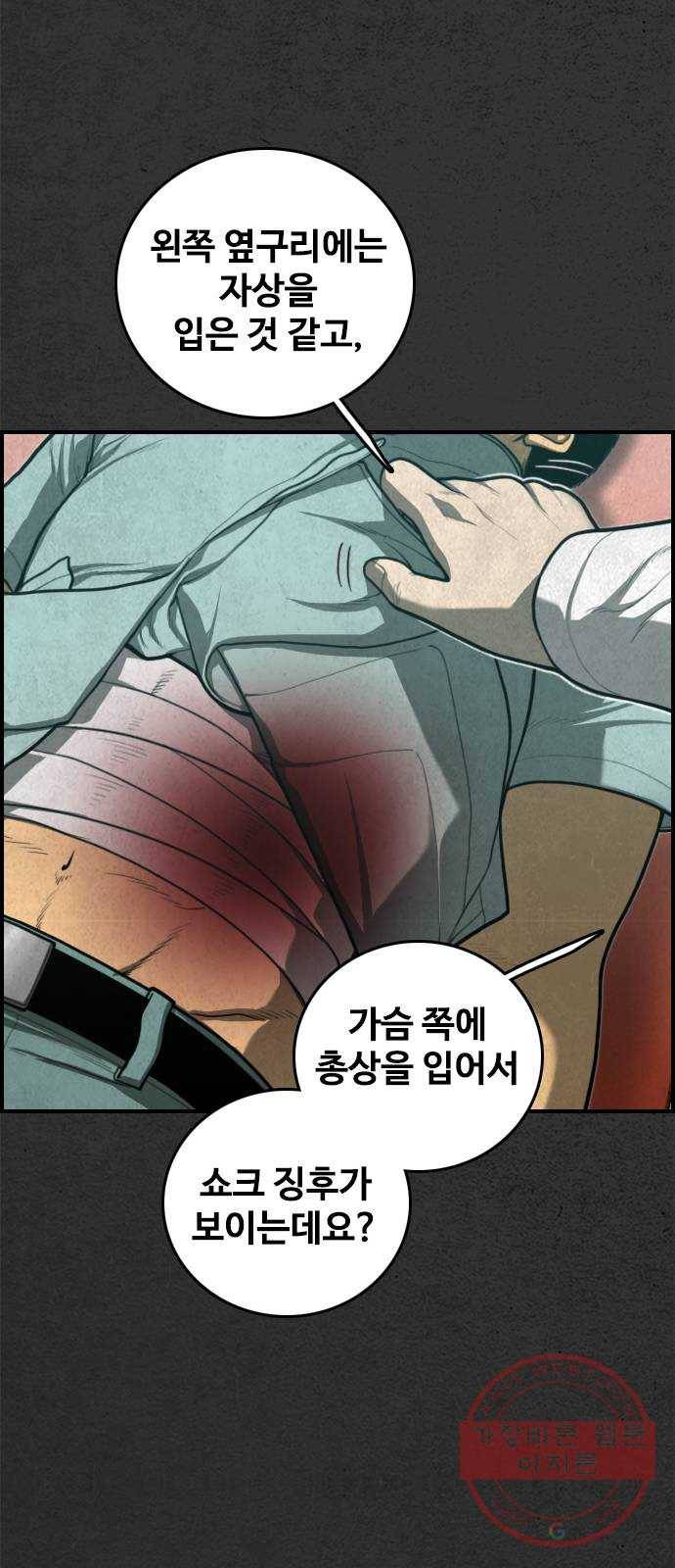 밤낚시 30화 10