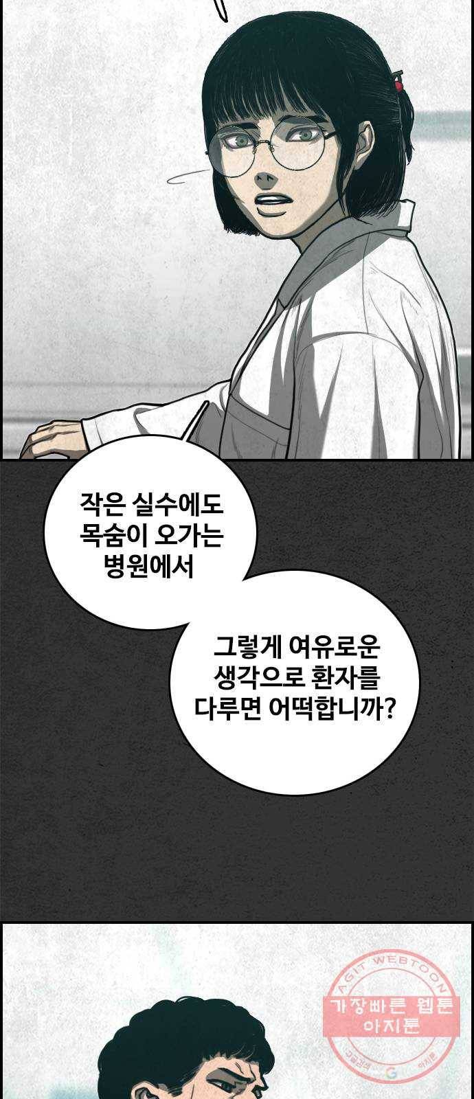 밤낚시 30화 12