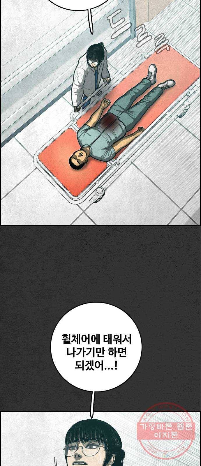 밤낚시 30화 16