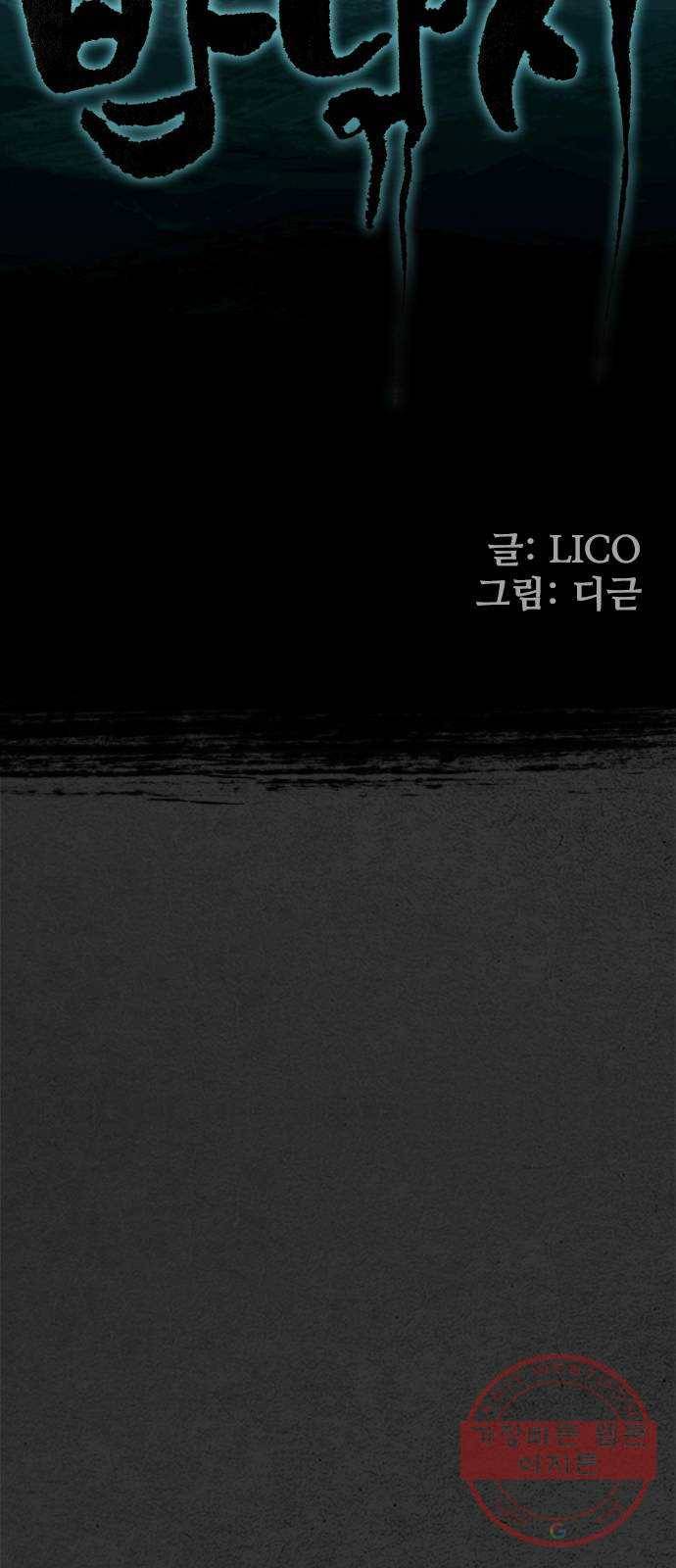 밤낚시 30화 18