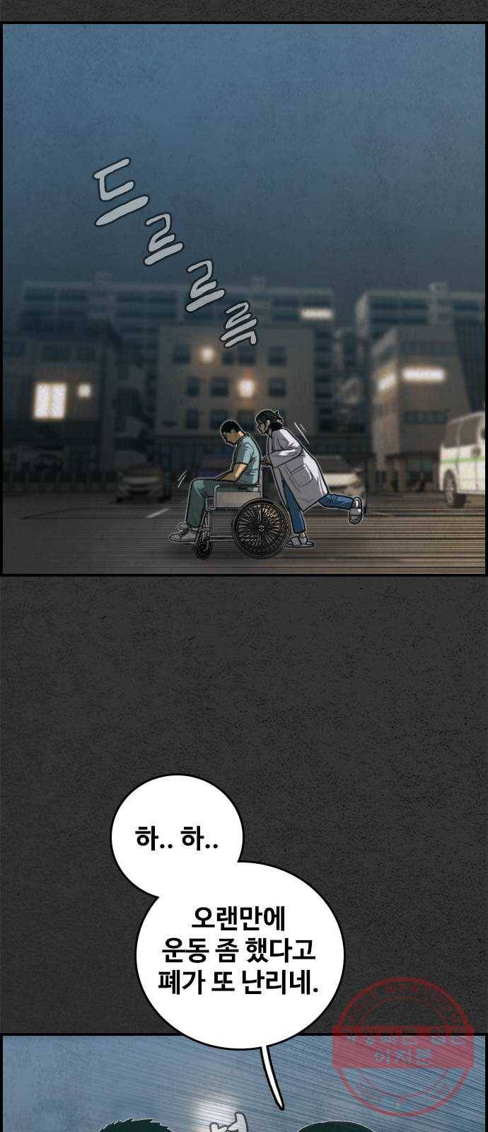 밤낚시 30화 19
