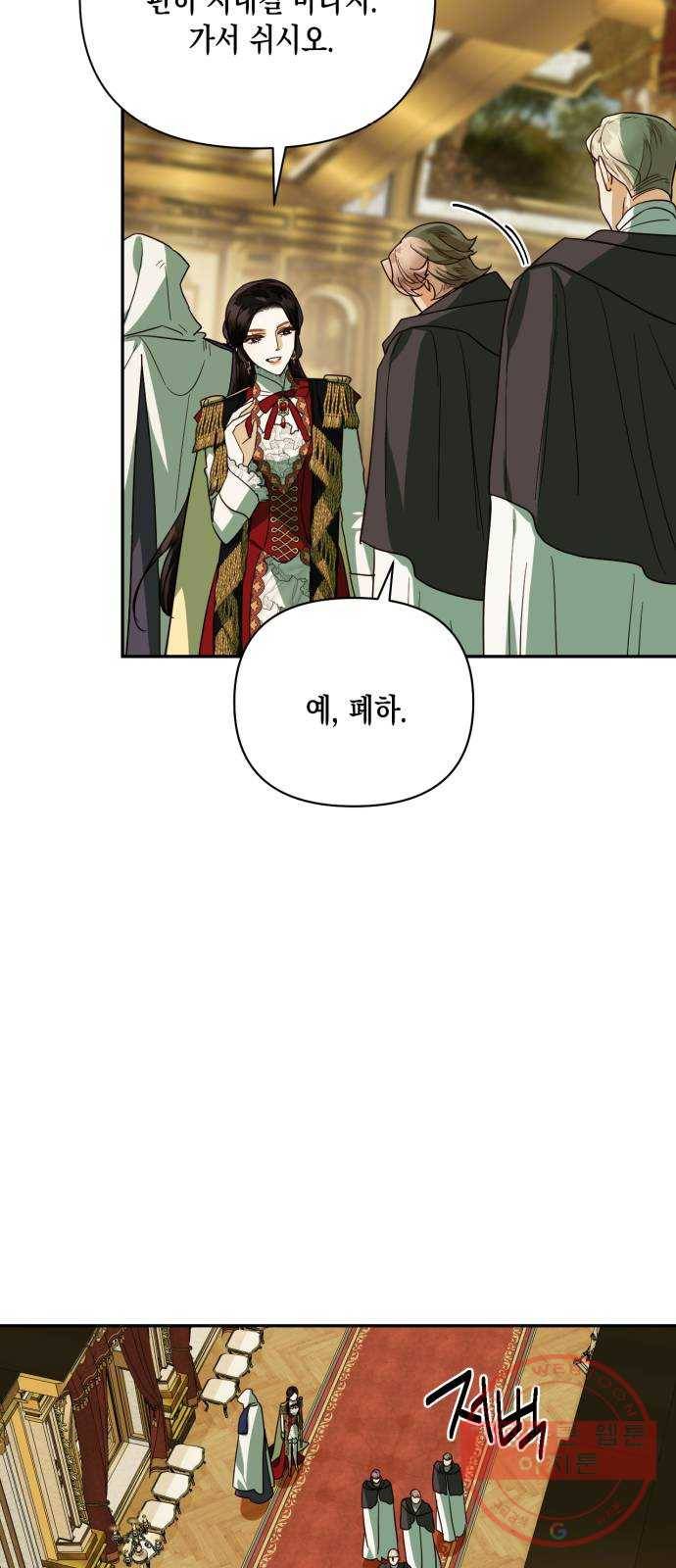 하렘의 남자들 68화 10