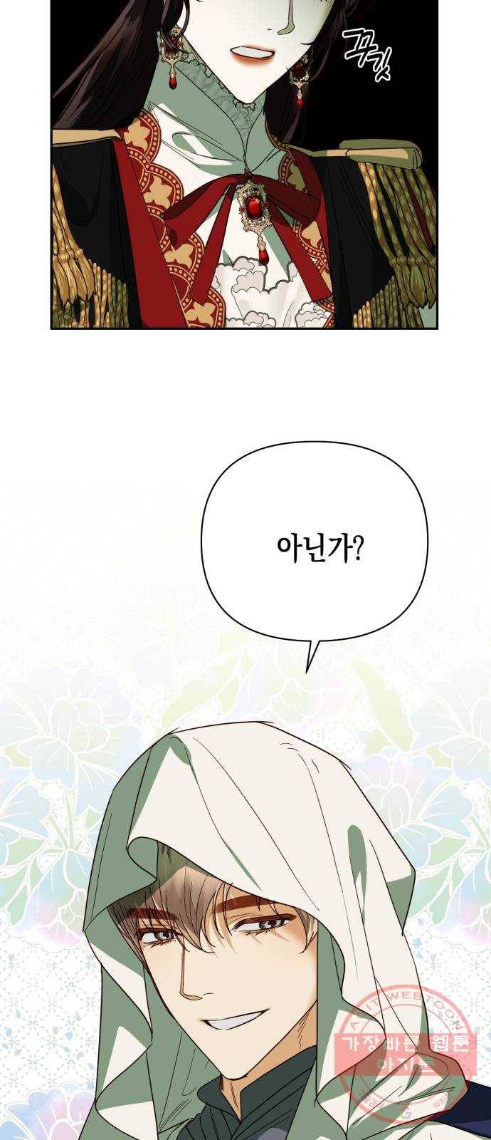 하렘의 남자들 68화 14