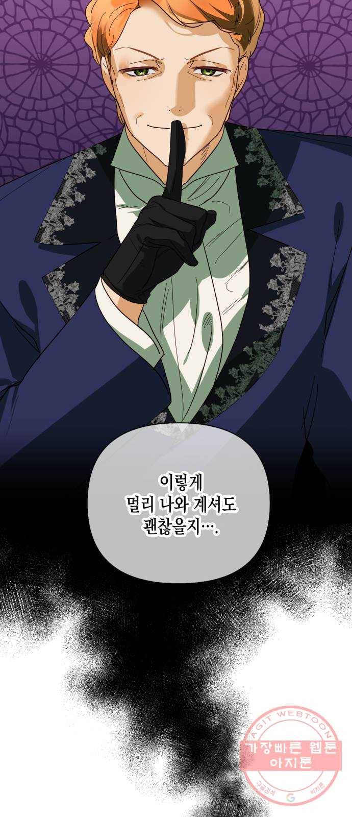 하렘의 남자들 68화 23