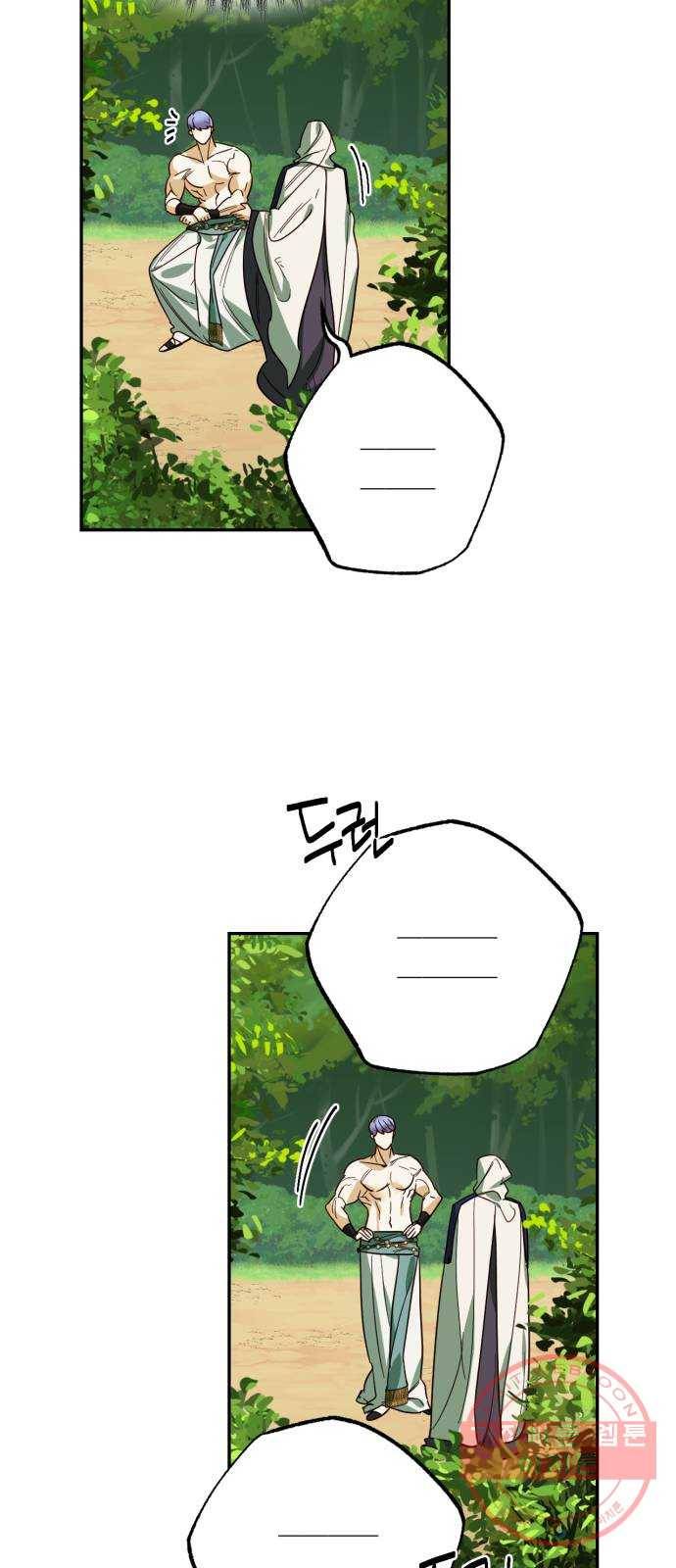 하렘의 남자들 68화 37