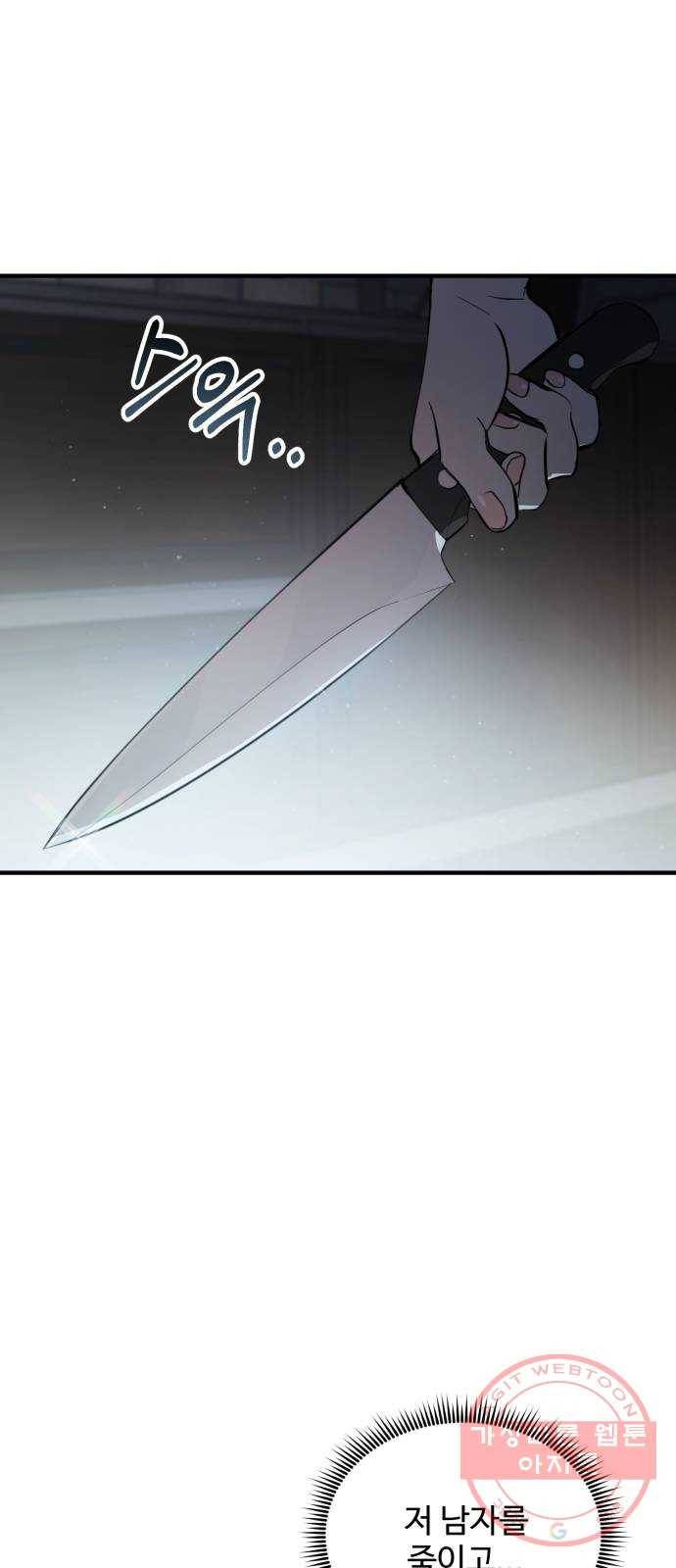 비즈니스 여친 3화 1