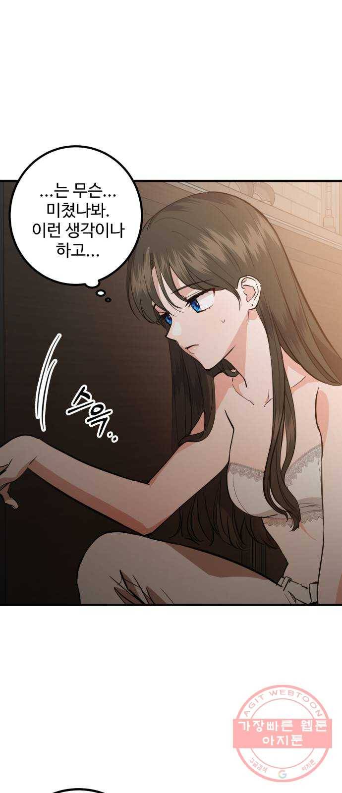 비즈니스 여친 3화 4
