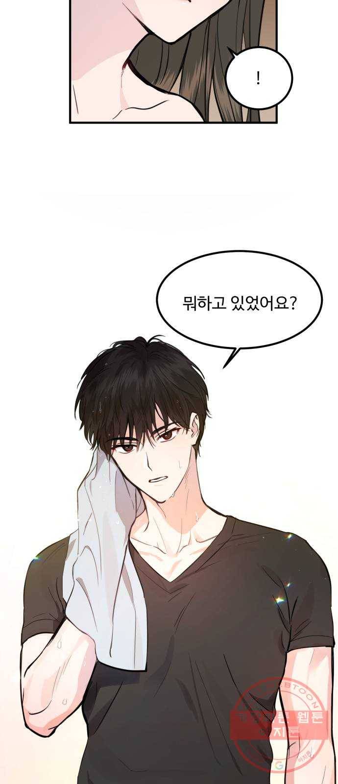 비즈니스 여친 3화 6