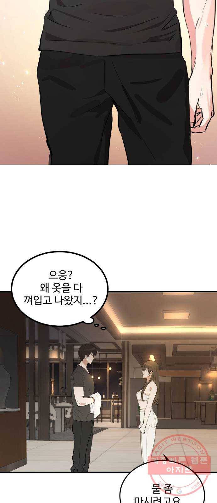 비즈니스 여친 3화 7
