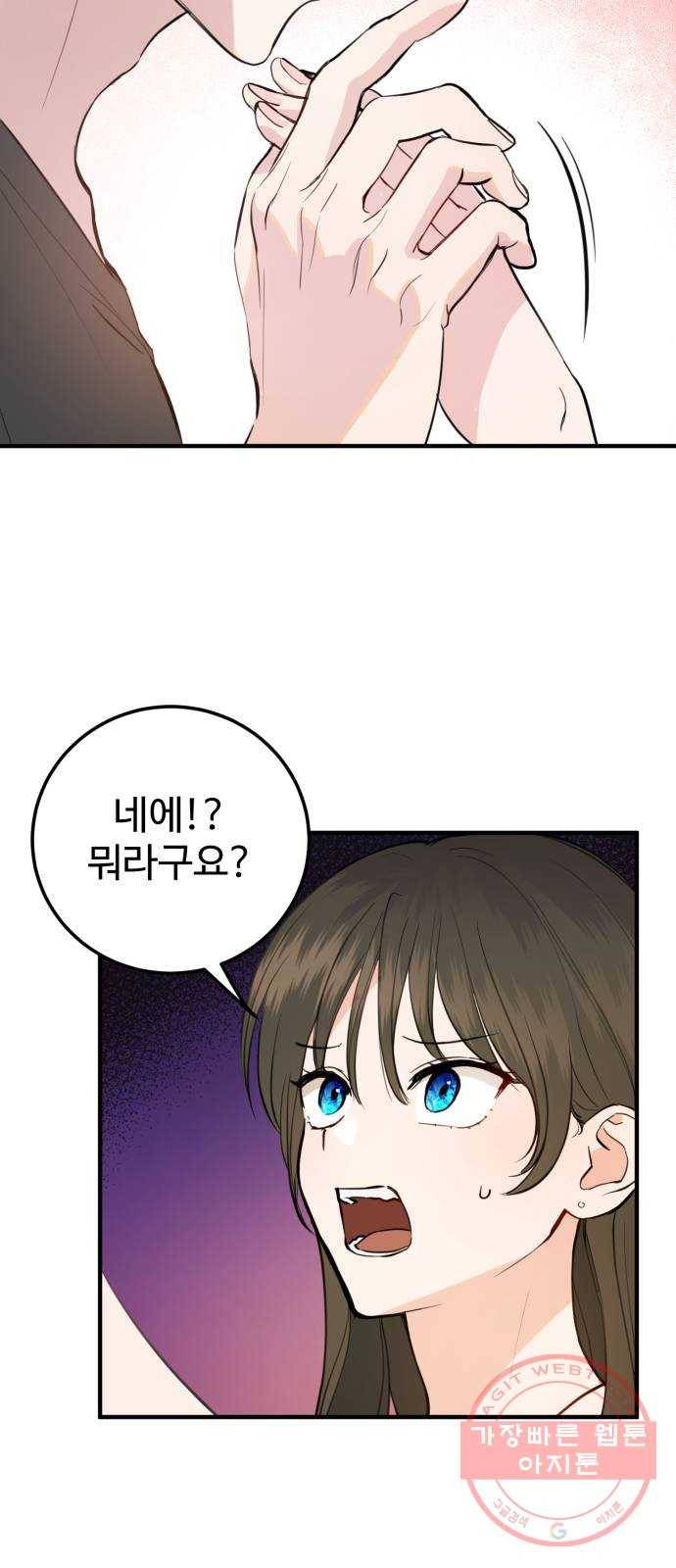 비즈니스 여친 3화 10