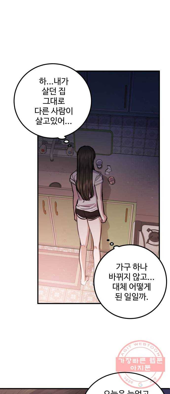비즈니스 여친 3화 14
