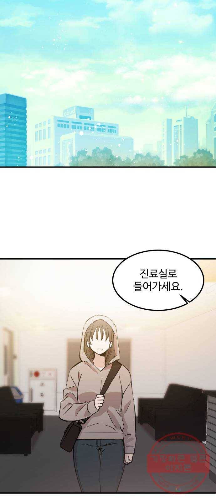 비즈니스 여친 3화 17