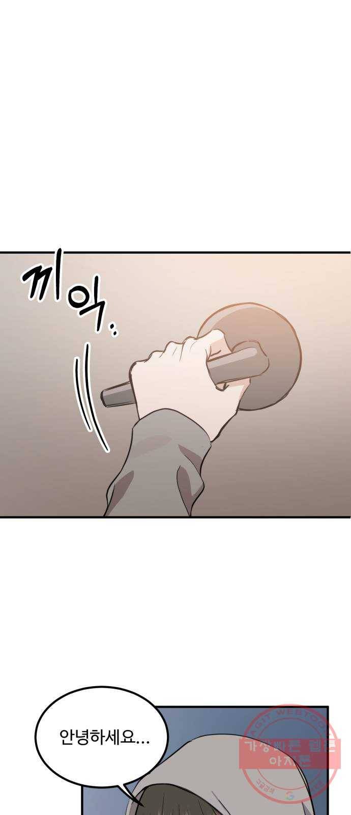 비즈니스 여친 3화 18