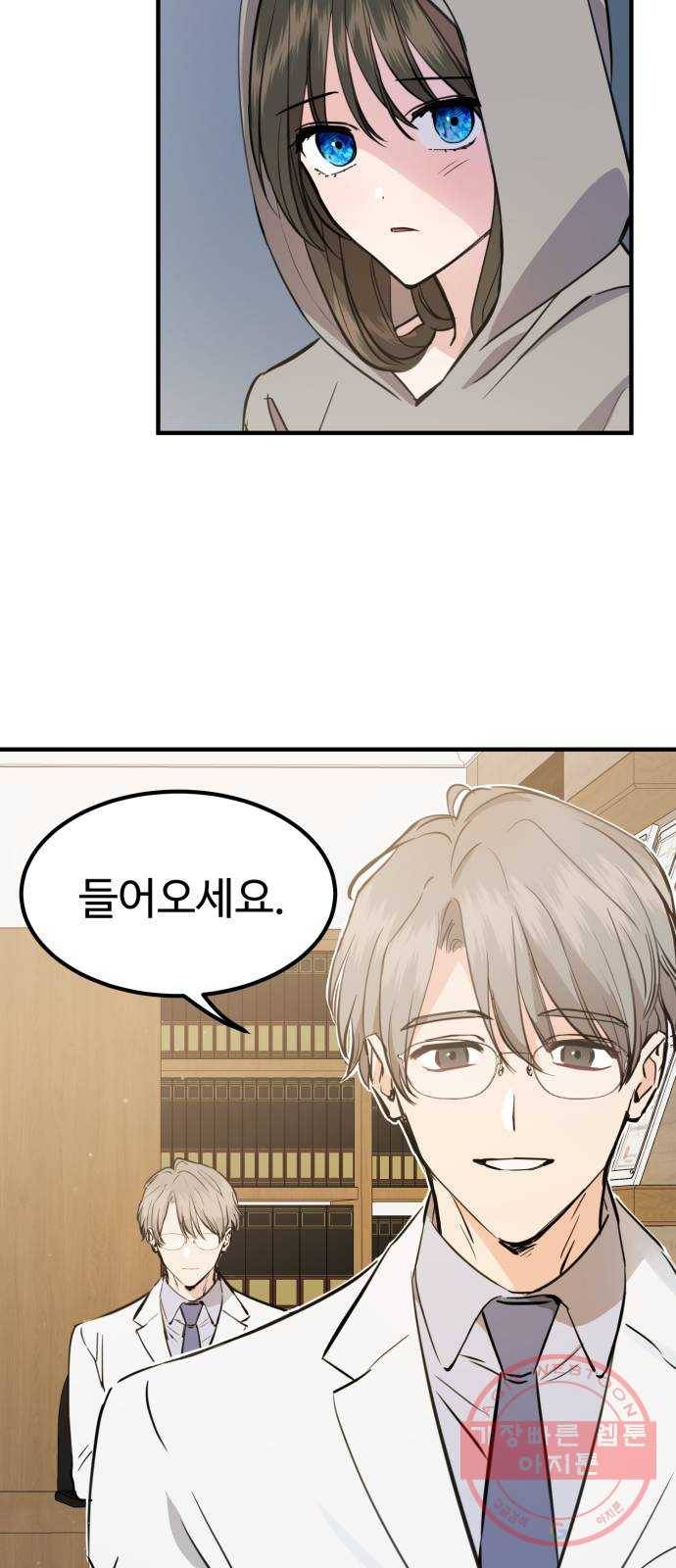 비즈니스 여친 3화 19