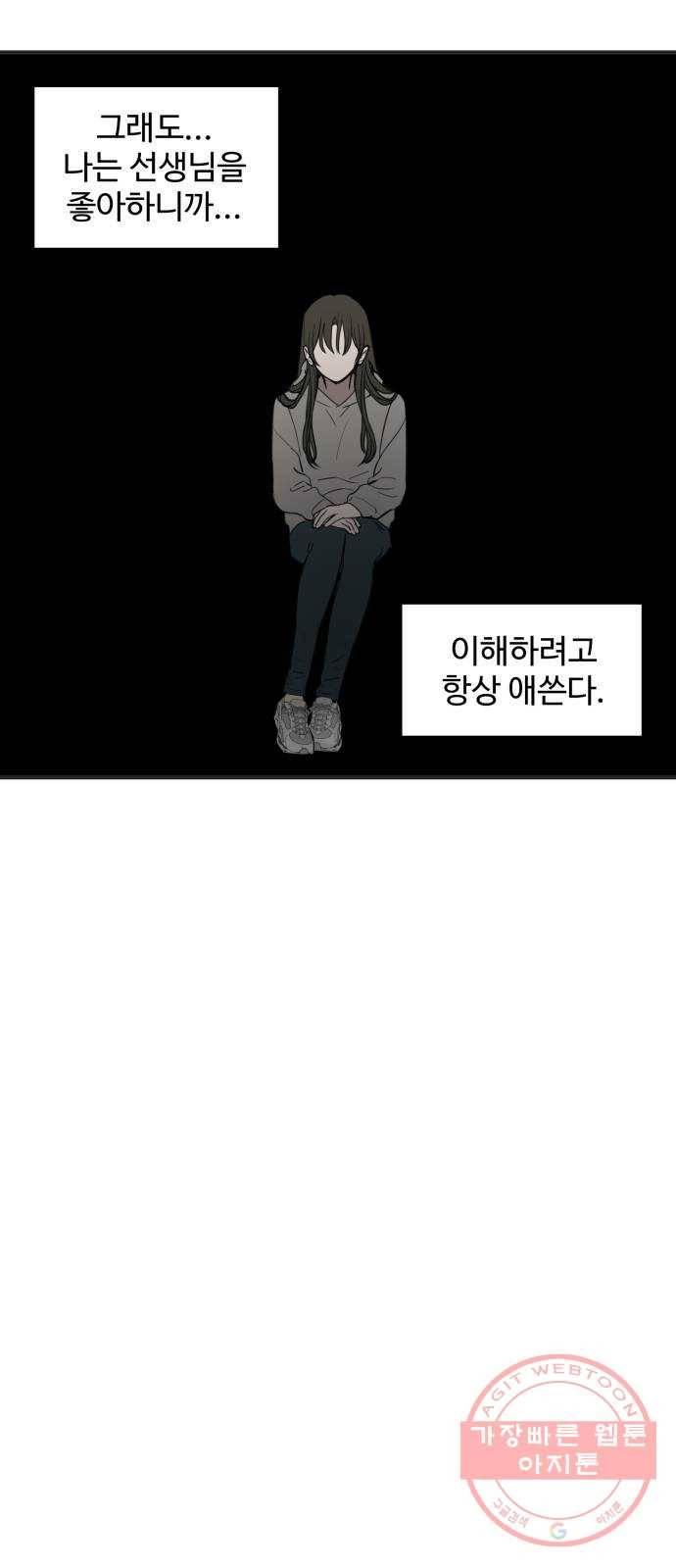 비즈니스 여친 3화 30