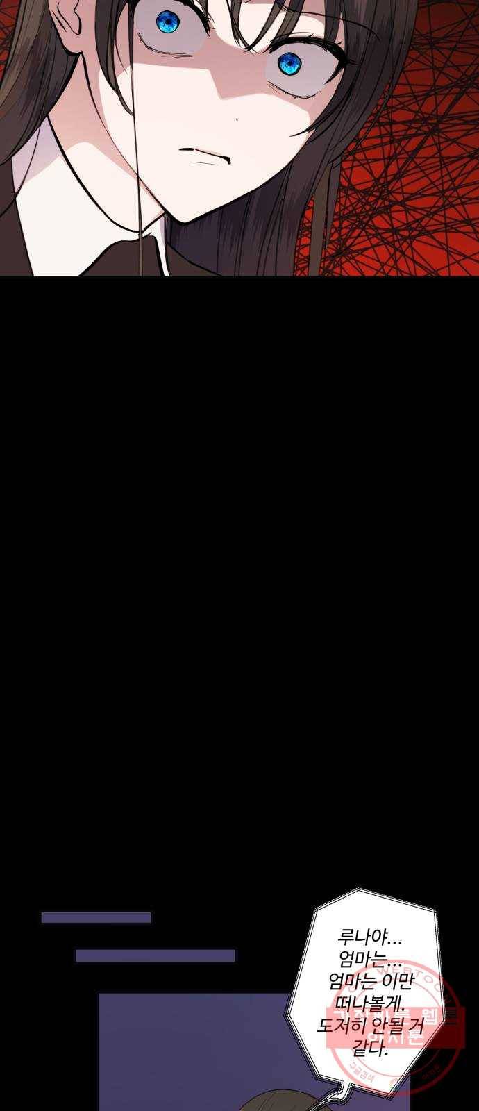 비즈니스 여친 3화 56