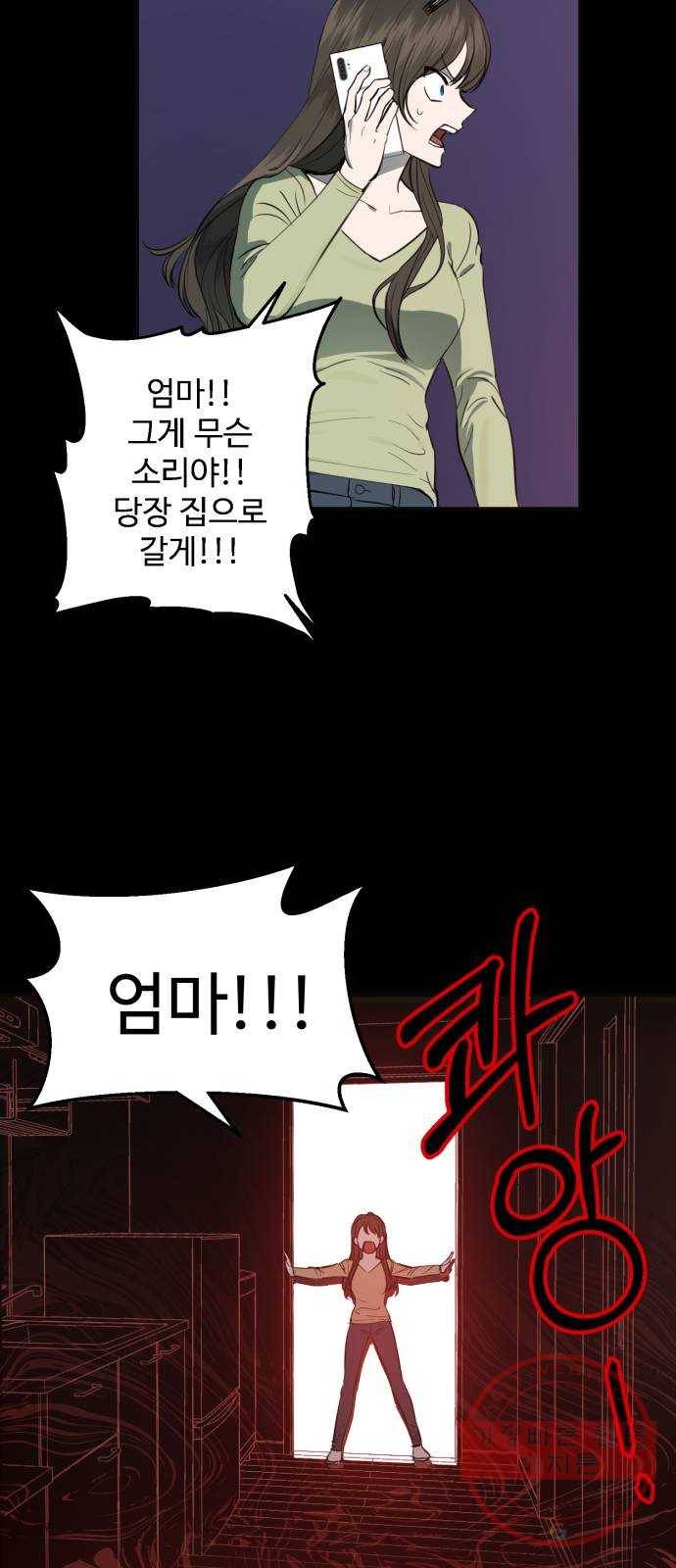 비즈니스 여친 3화 57