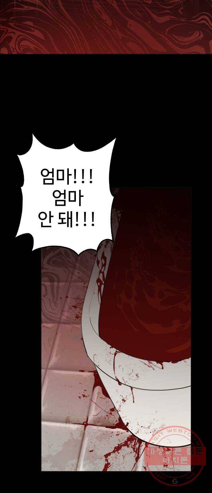 비즈니스 여친 3화 58