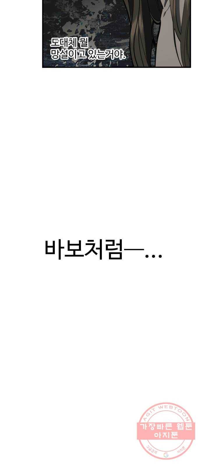 비즈니스 여친 3화 61