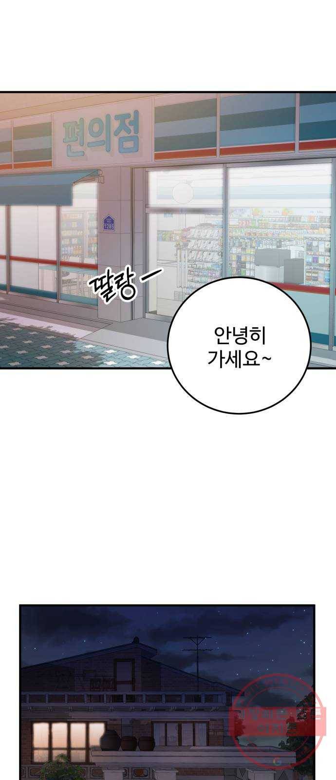 비즈니스 여친 3화 62