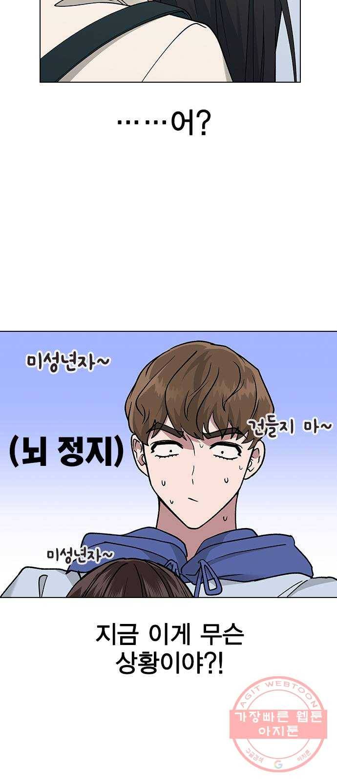 헤어지면 죽음 19. 사장님 오해입니다 4