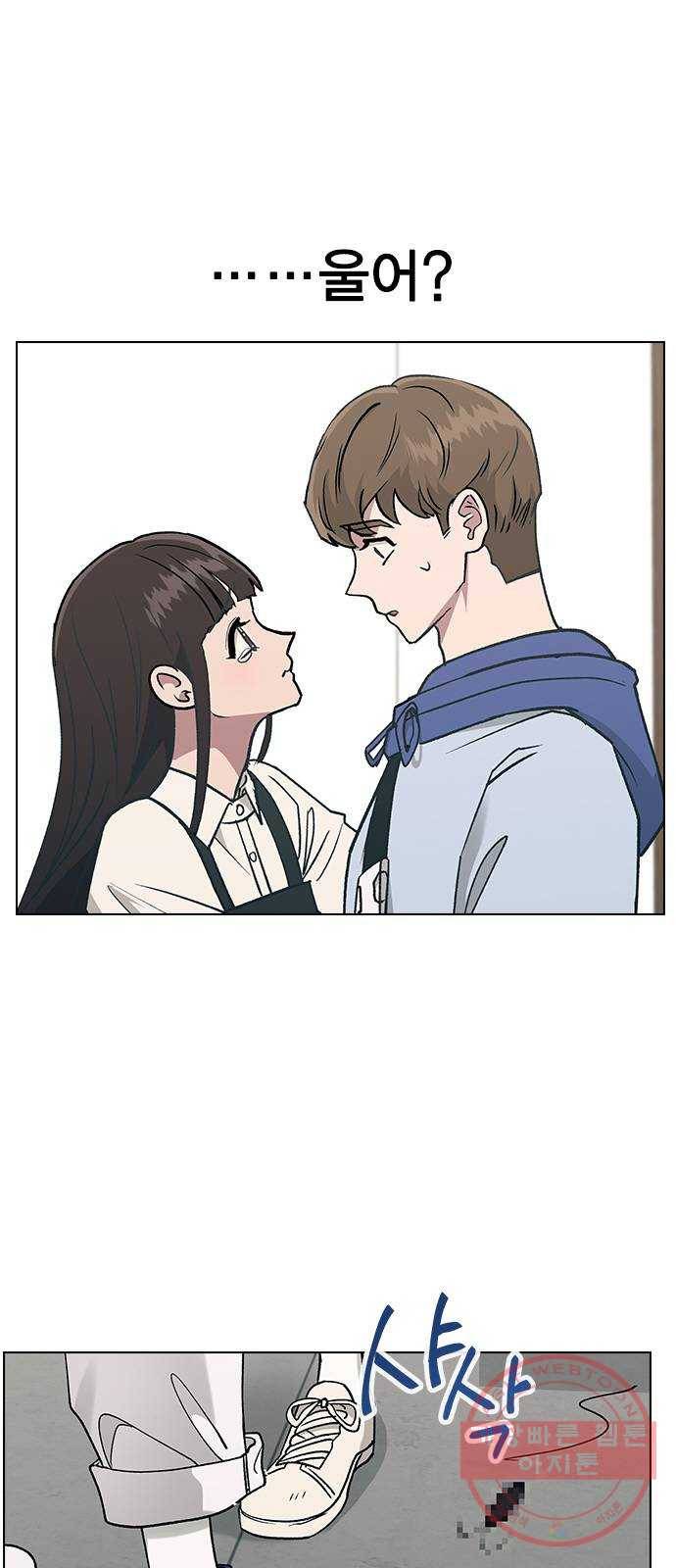 헤어지면 죽음 19. 사장님 오해입니다 8
