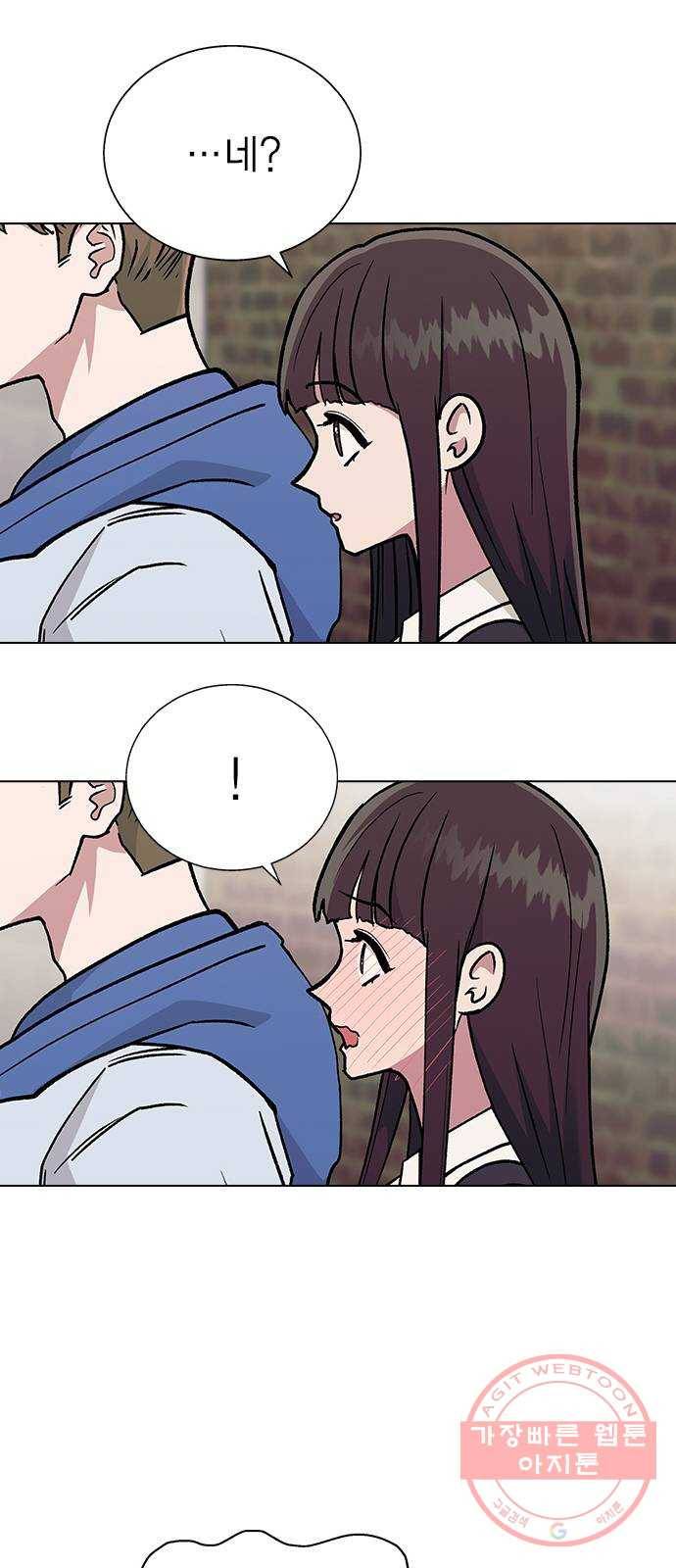 헤어지면 죽음 19. 사장님 오해입니다 15