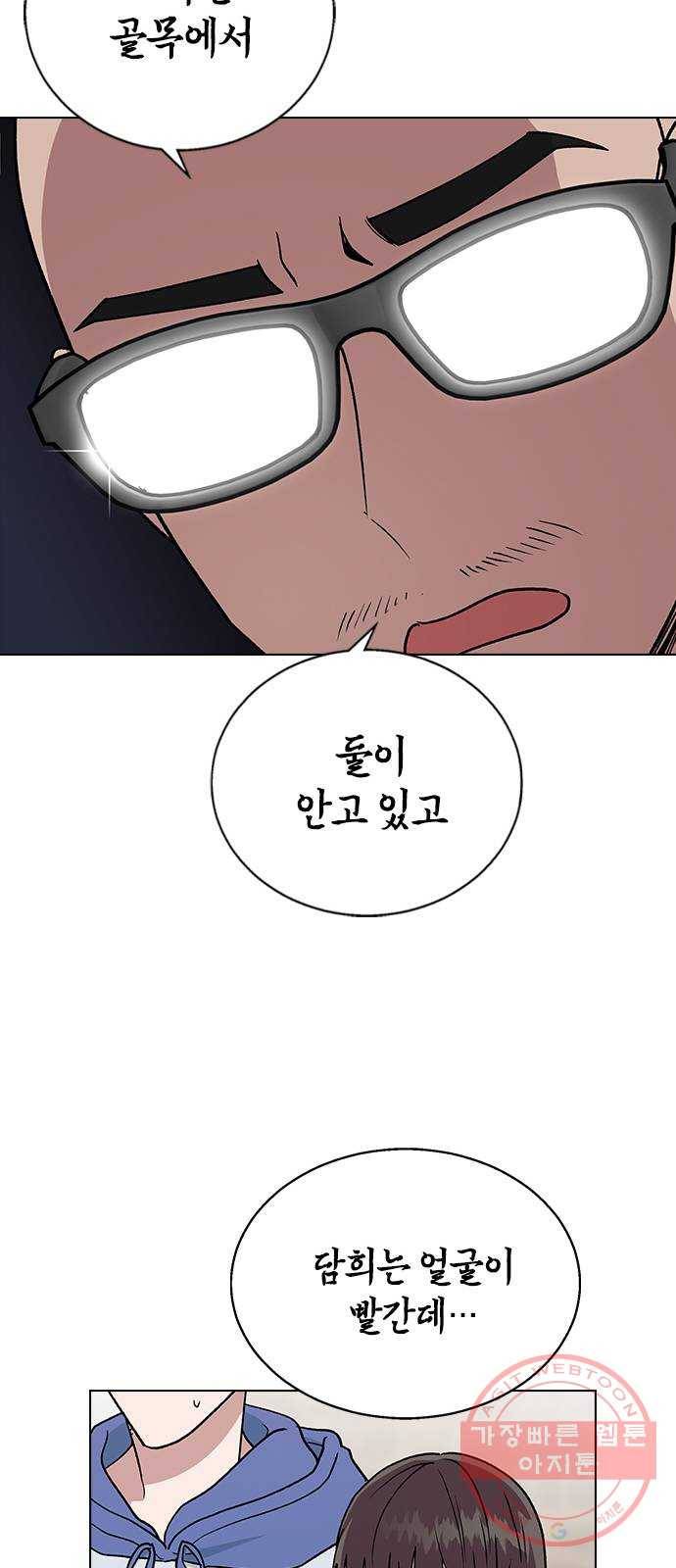 헤어지면 죽음 19. 사장님 오해입니다 17