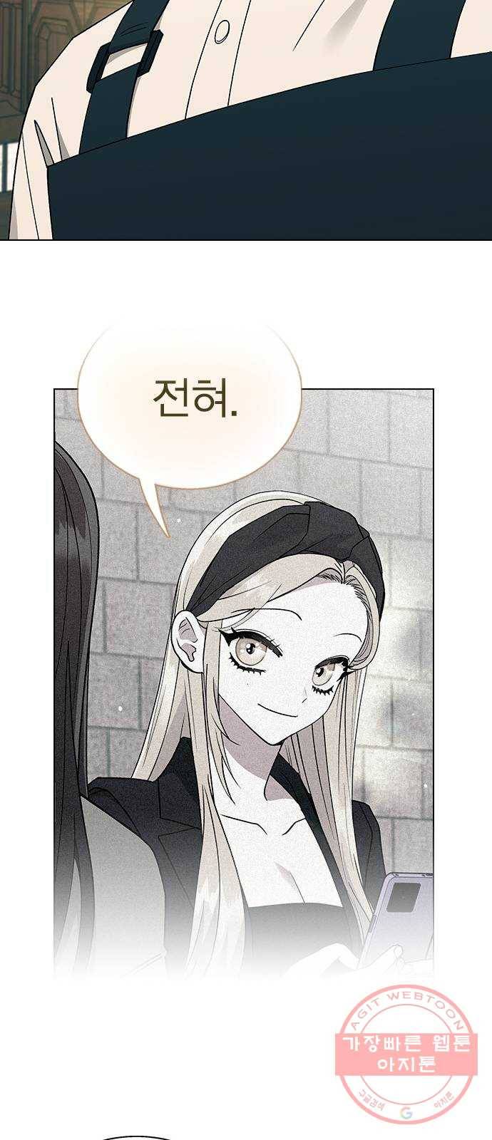 헤어지면 죽음 19. 사장님 오해입니다 36