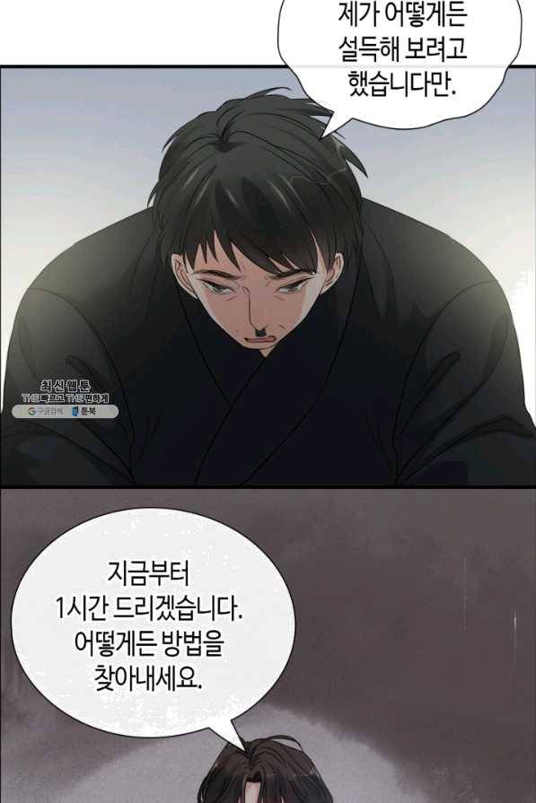 속도위반 대표님과 계약 아내 406화 4