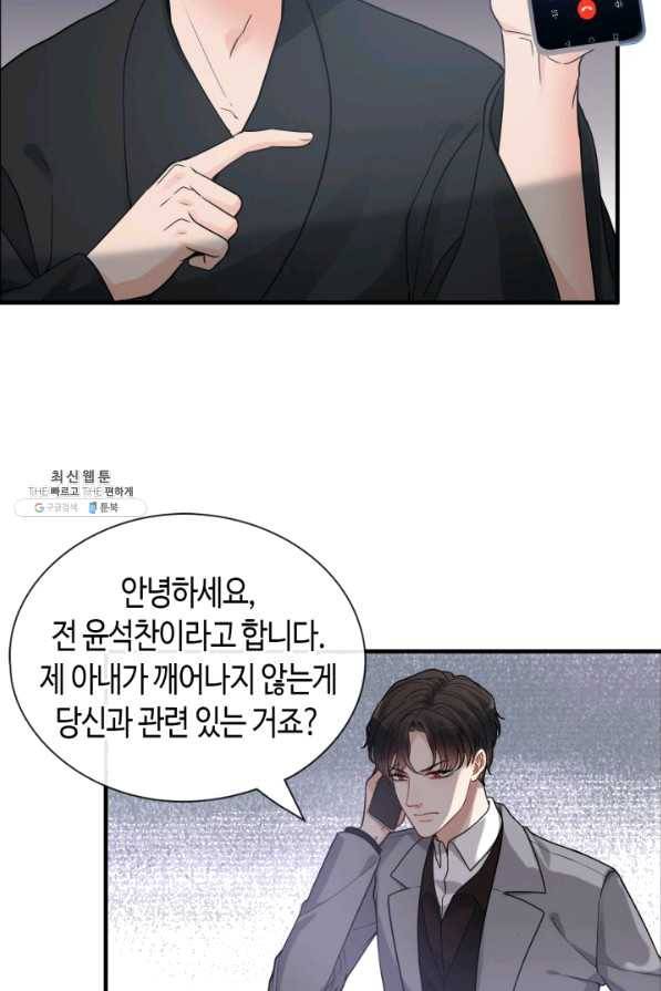 속도위반 대표님과 계약 아내 406화 7